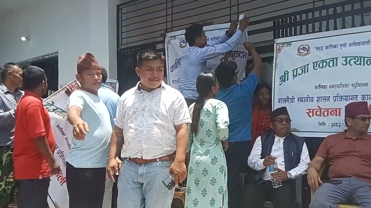 Balmaitri Sthaniya Shasan Sachetana ryali #kalika 10 Chitwan