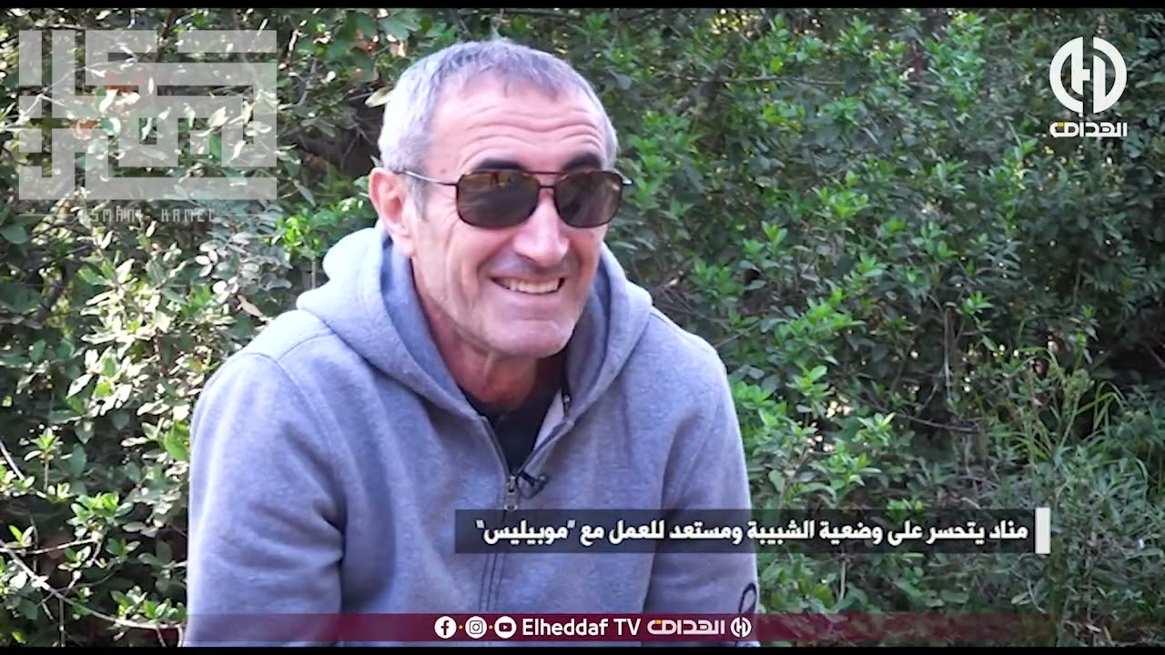 عندما واجه مارادونا الجزائر عام 1979 ... القصة بلسان الأسطورة جمال مناد