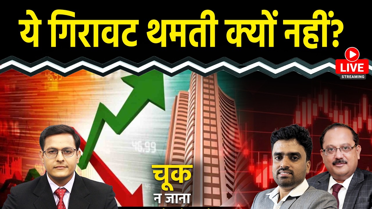 Nifty LIVE :  JK Cement, IOB, Max Financial Services, Balaji Amines Share में क्या करें?
