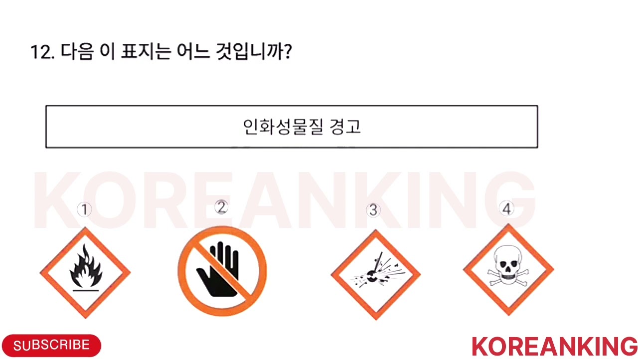 2025 Korean EPS TOPIK | Reading questions and  answers | #koreanking | @Koreanking_lk