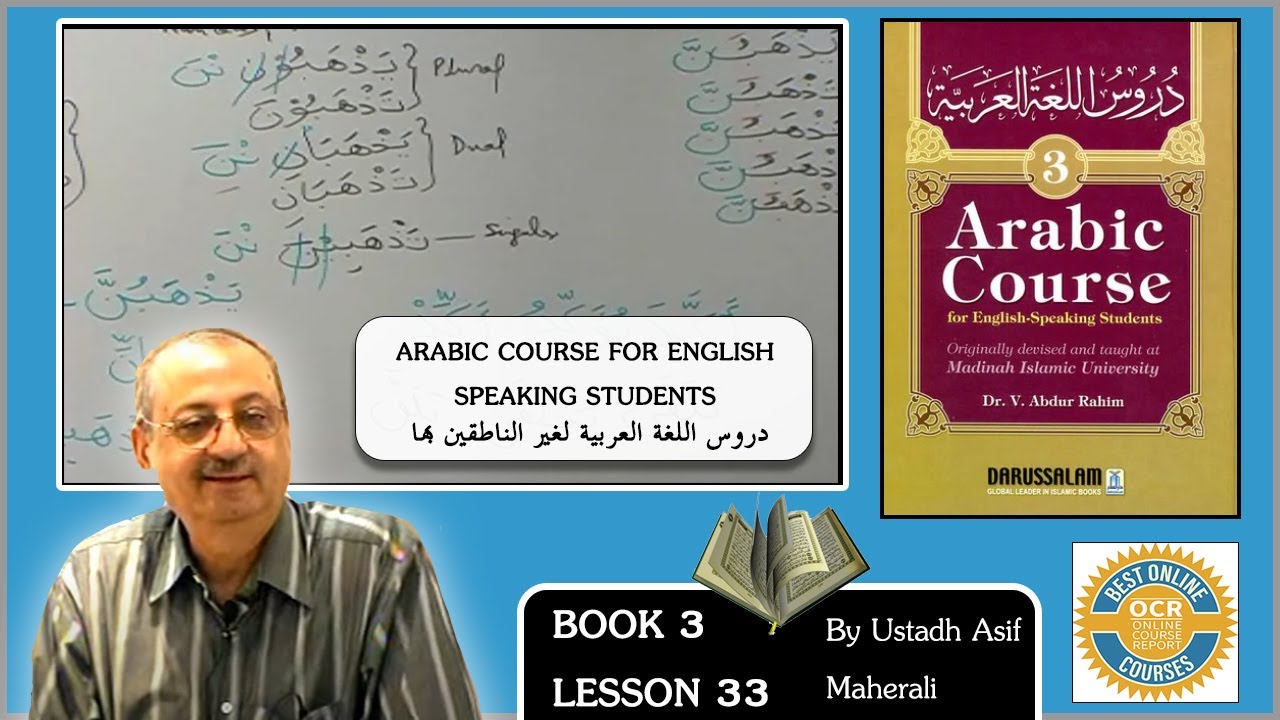 Madina Book 3 lesson 33 - Learn Quranic Arabic