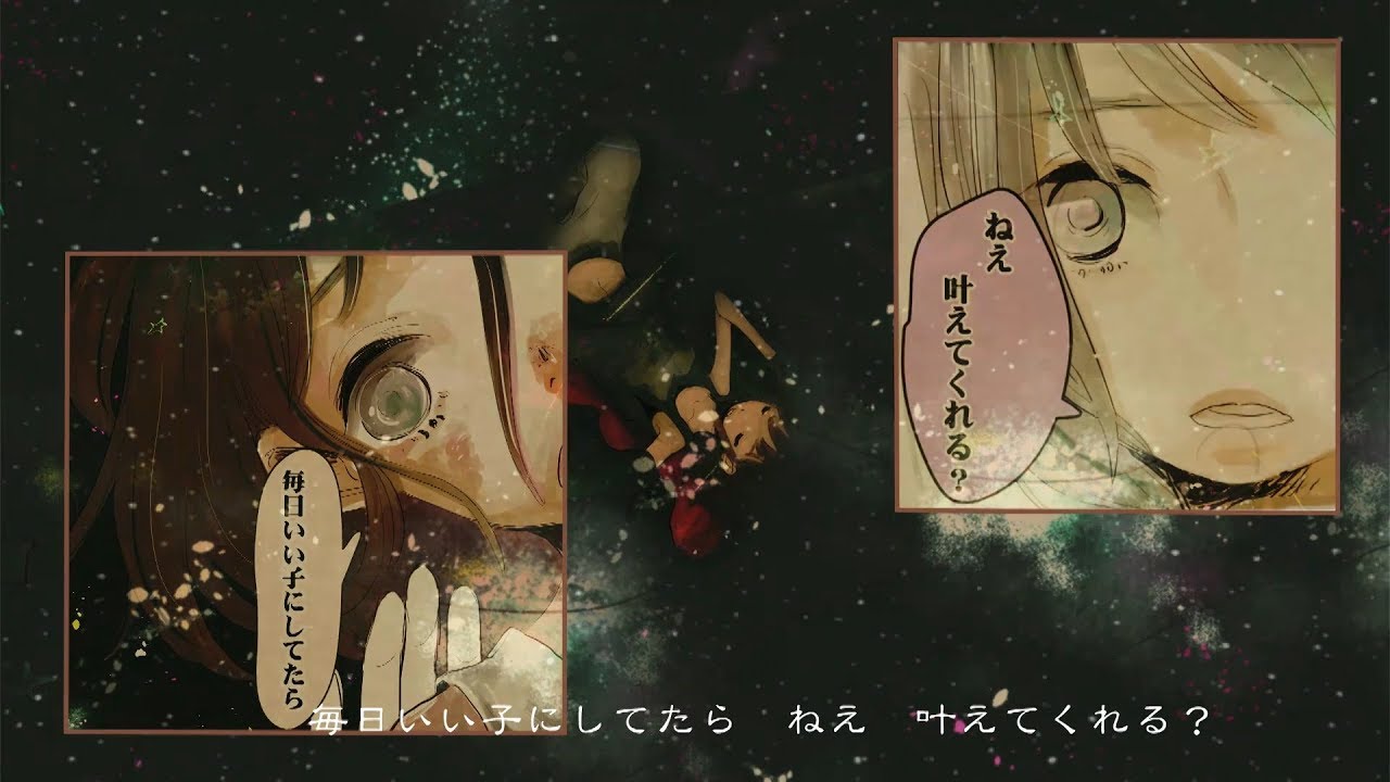 「How do you feel about me ?」桐嶋ノドカ &times; 爪先の宇宙 Collaboration Movie (Short Version)