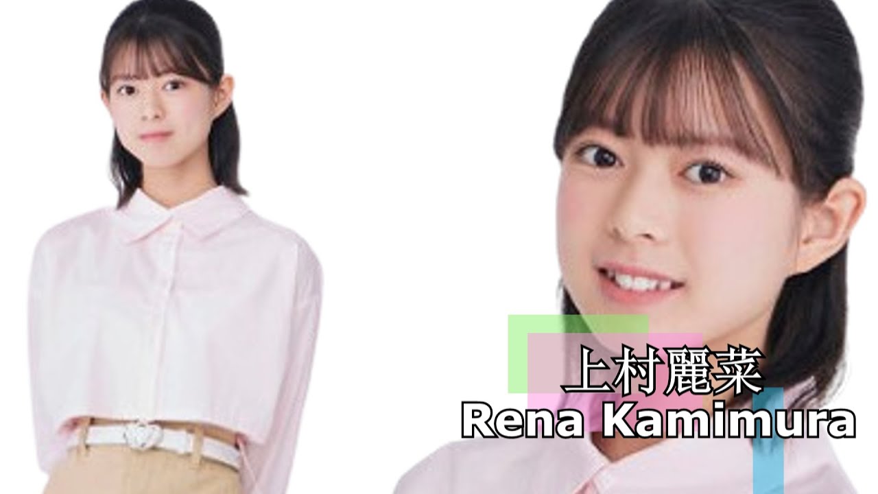 ハロプロ!「ロージー・クロニクル」Hello project! 「Rosy Chronicle」 「上村麗菜の進化」「Evolution of Rena Kamimura」