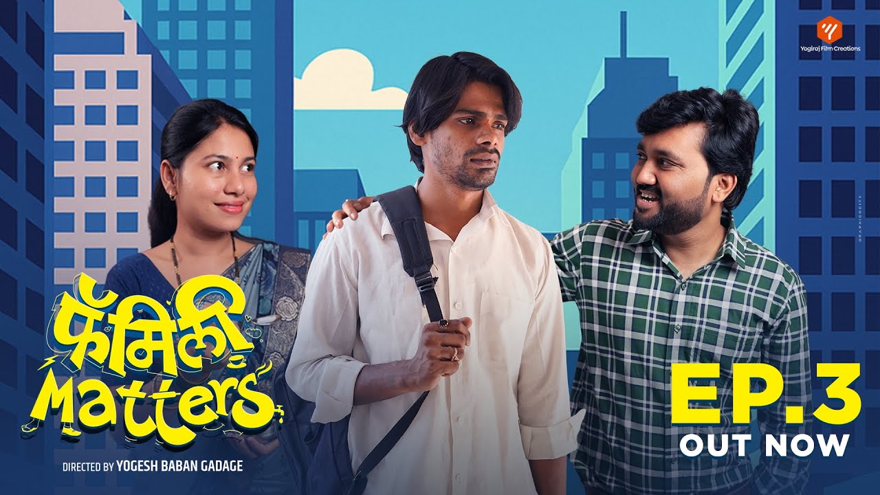 Family Matters| दोस्त | DOST | ती एक गोष्ट जी सर्व काही बदलते | Marathi Web Film | #movie #webmovie