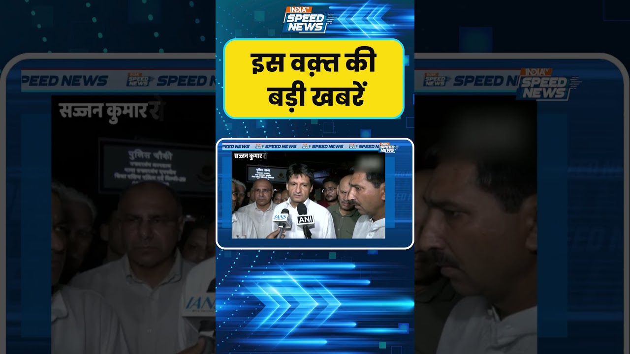 Sajjan Kumar Named Role Model by Hooda: सज्जन कुमार के &lsquo;रोल मॉडल&rsquo; बयान पर घिरे दीपेंद्र हुड्डा