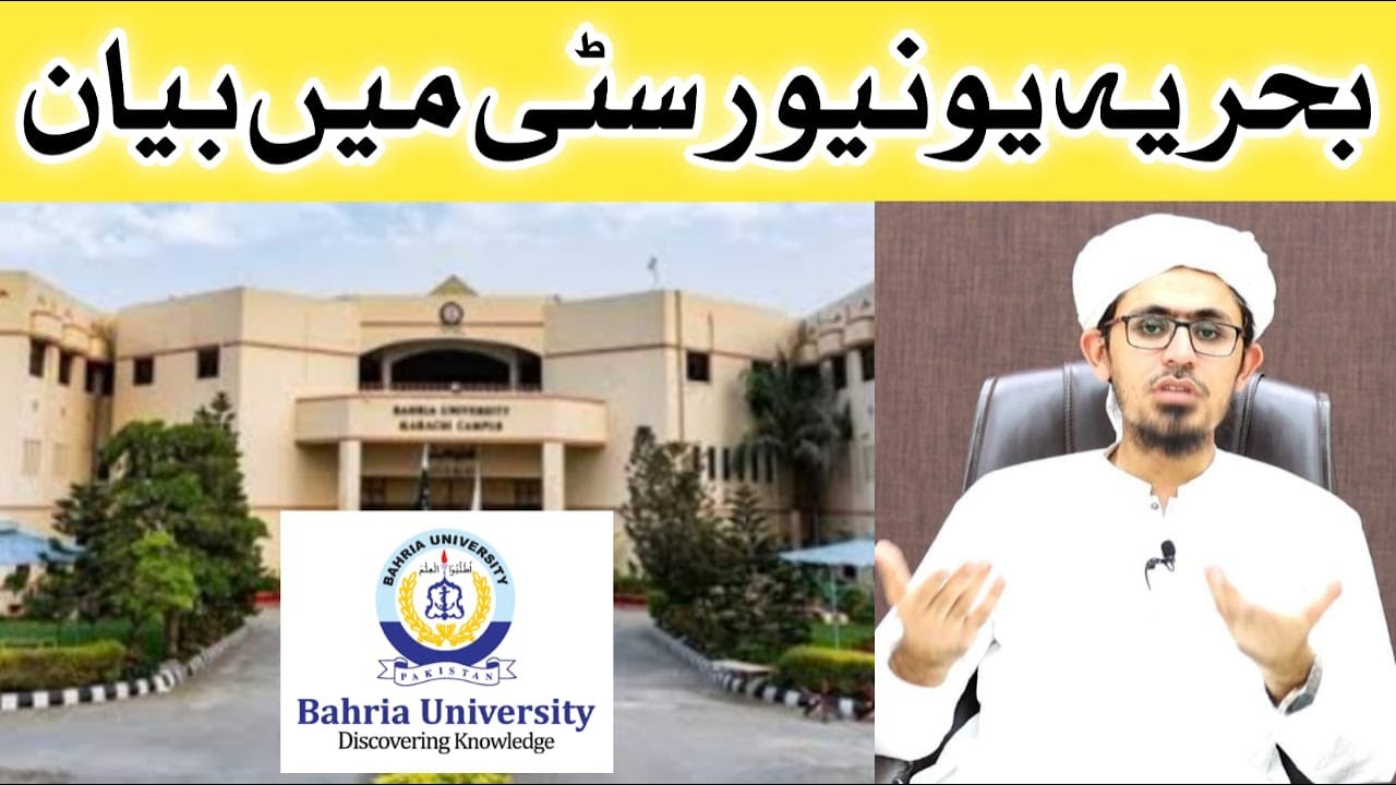 Bahria University me Bayan | Mufti Rasheed Ahmed Khursheed.