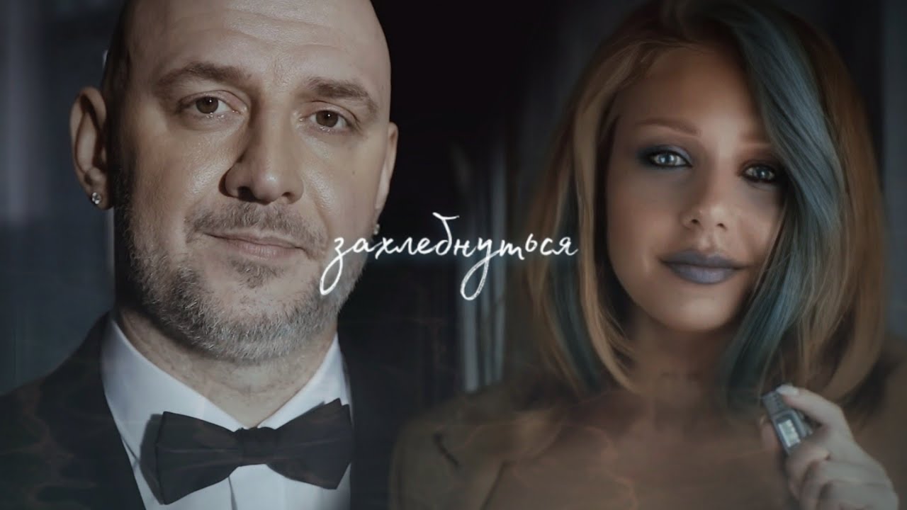 ТиТап - захлебнуться