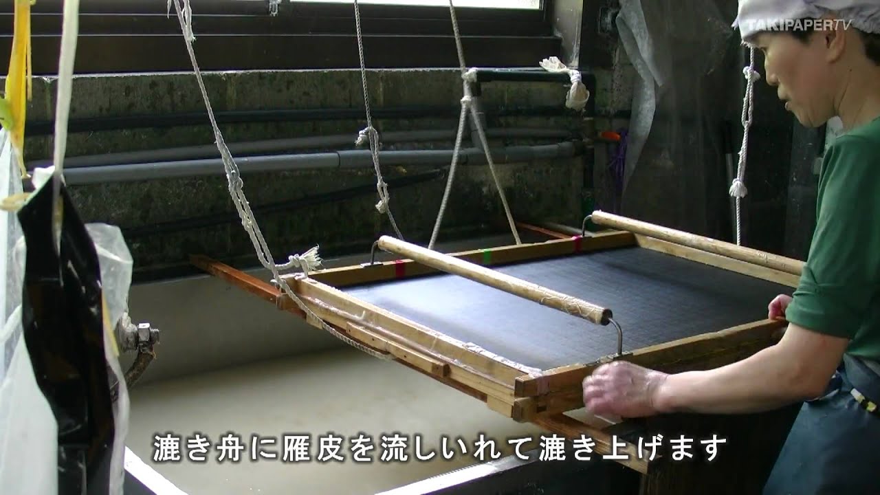 紙王 ： 雁皮紙 （がんぴし）