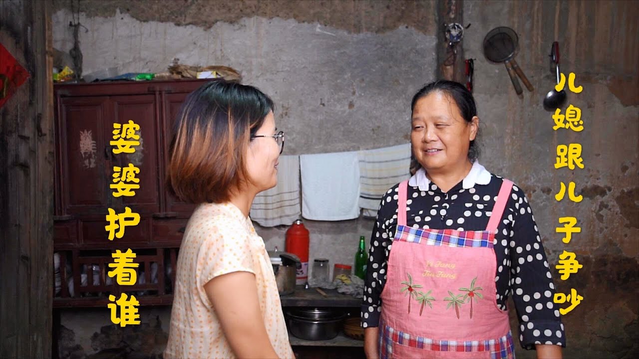 儿媳妇跟儿子发生争吵，婆婆会护着谁？婆婆回答很简单，听完感人了
