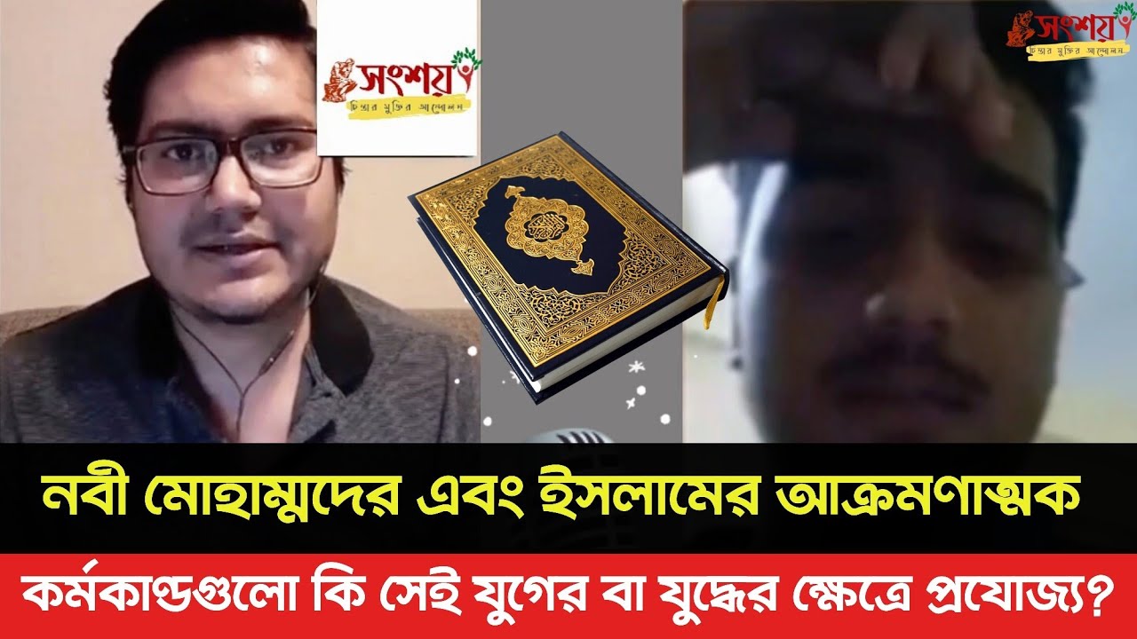 নবী মোহাম্মদের এবং ইসলামের আক্রমণাত্মক কর্মকাণ্ডগুলো কি সেই যুগের বা যুদ্ধের ক্ষেত্রে প্রযোজ্য?