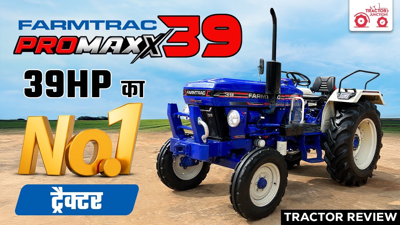 Farmtrac 39 Promaxx 2WD No.1 Tractor Review | ज्यादा Power के साथ ज्यादा mileage | Tractor Junction