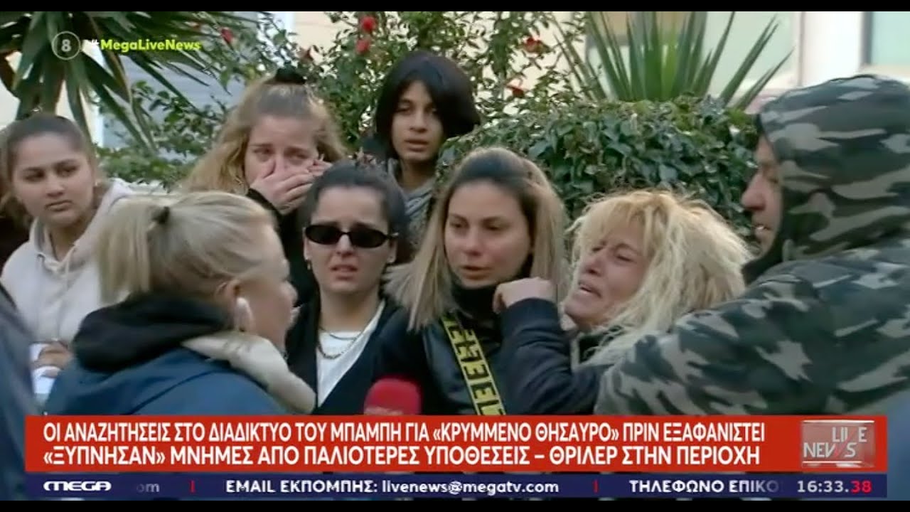 «Η μάνα κατέρρευσε…» Η συγκλονιστική στιγμή που η οικογένεια μαθαίνει ότι βρέθηκε η σορός του Μπάμπη