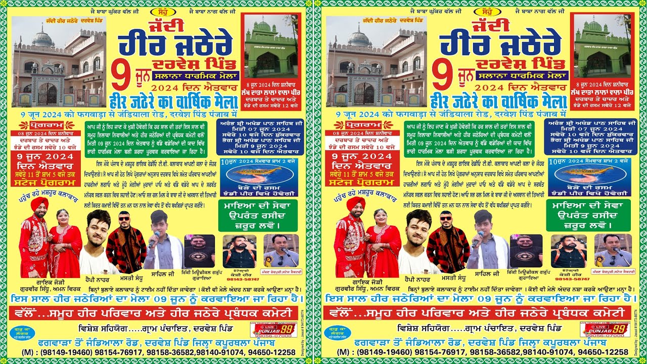 Live Salana  Mela Jaddi Heer Jathere Vill.Darvesh Pind 09-06-2024 #livepunjab99