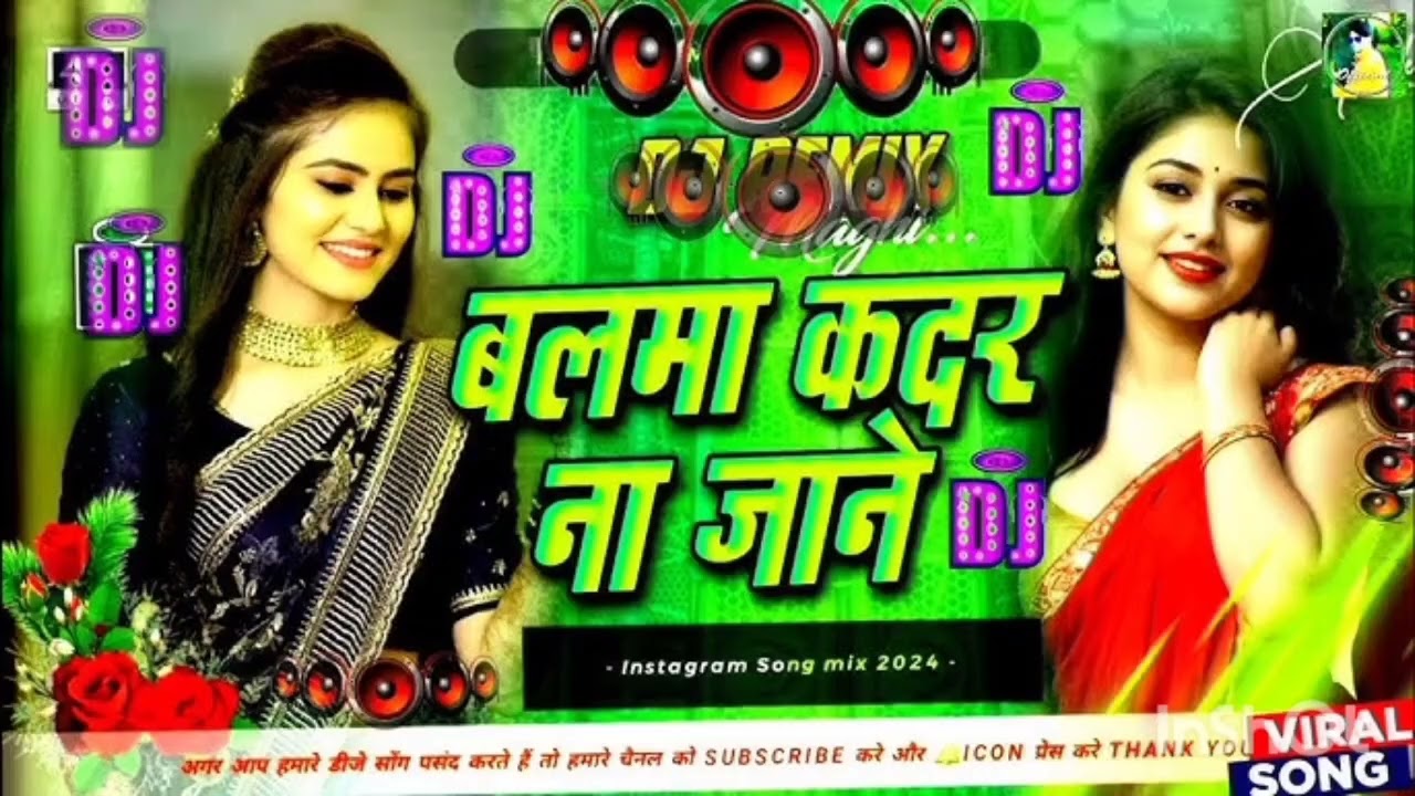 🔥 Balamuwa Ke Ballam DJ Remix | Viral Bhojpuri Nonstop 2025 🔥