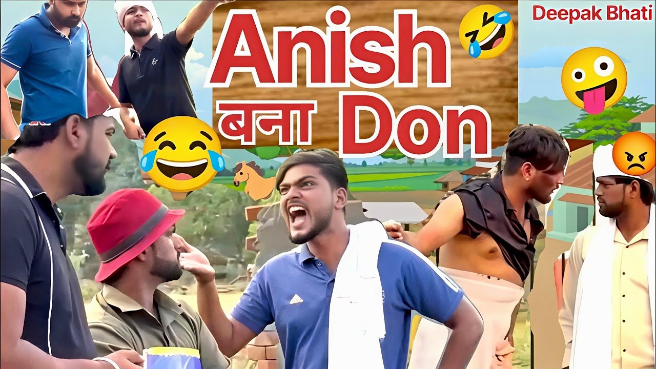 Anish बना Don 🤣 Deepak Anish comedy 🤪 new video 2026 #comedy #funny #deepak #anish 