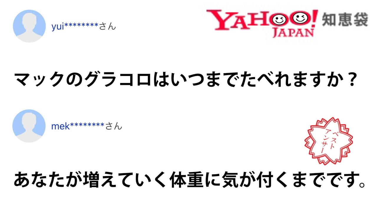 【衝撃】Yahoo!知恵袋のやりとりがツッコミどころ満載でひどいww【珍回答】【#7】