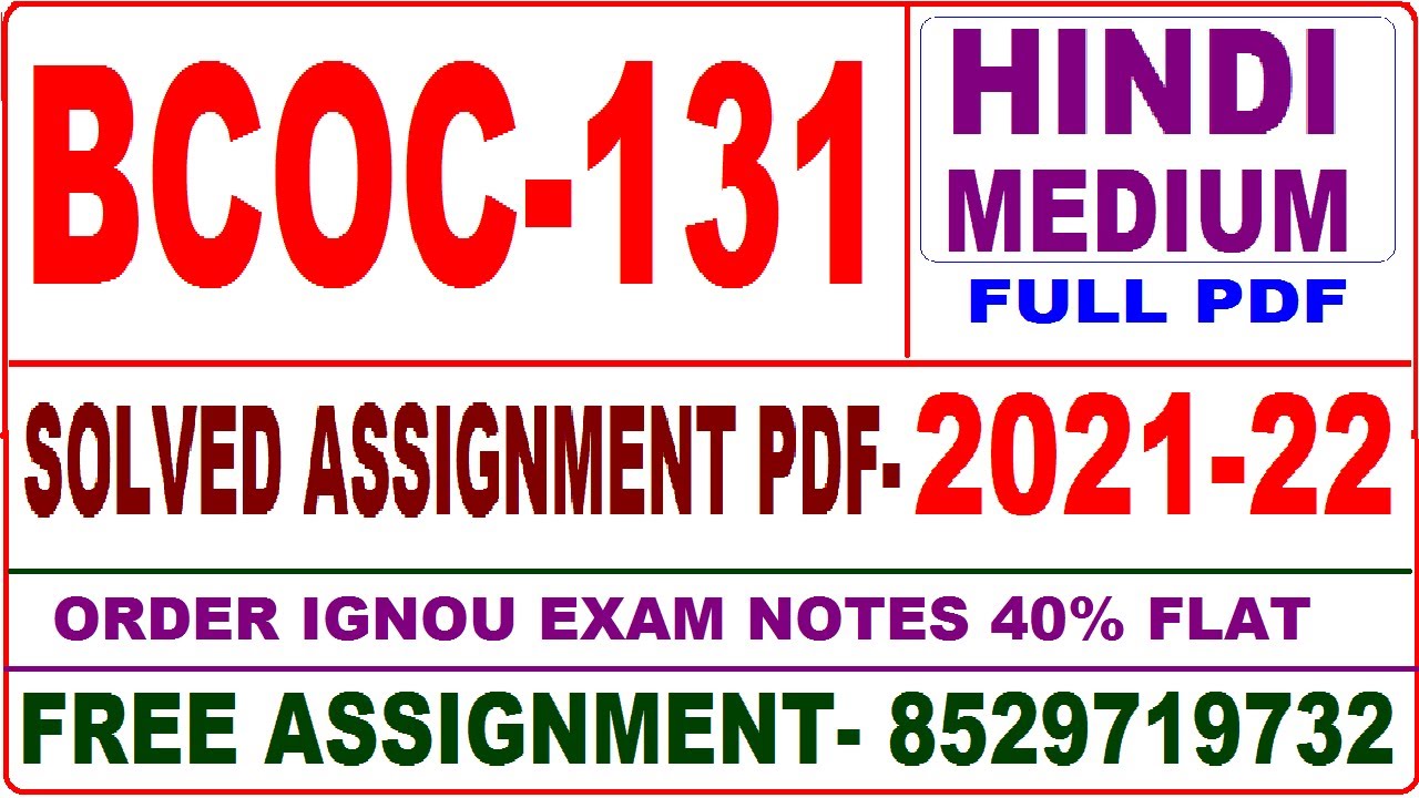 bcoc-131 solved assignment 2021-22 / bcoc 131 solved assignment in hindi / ignou bcoc 131