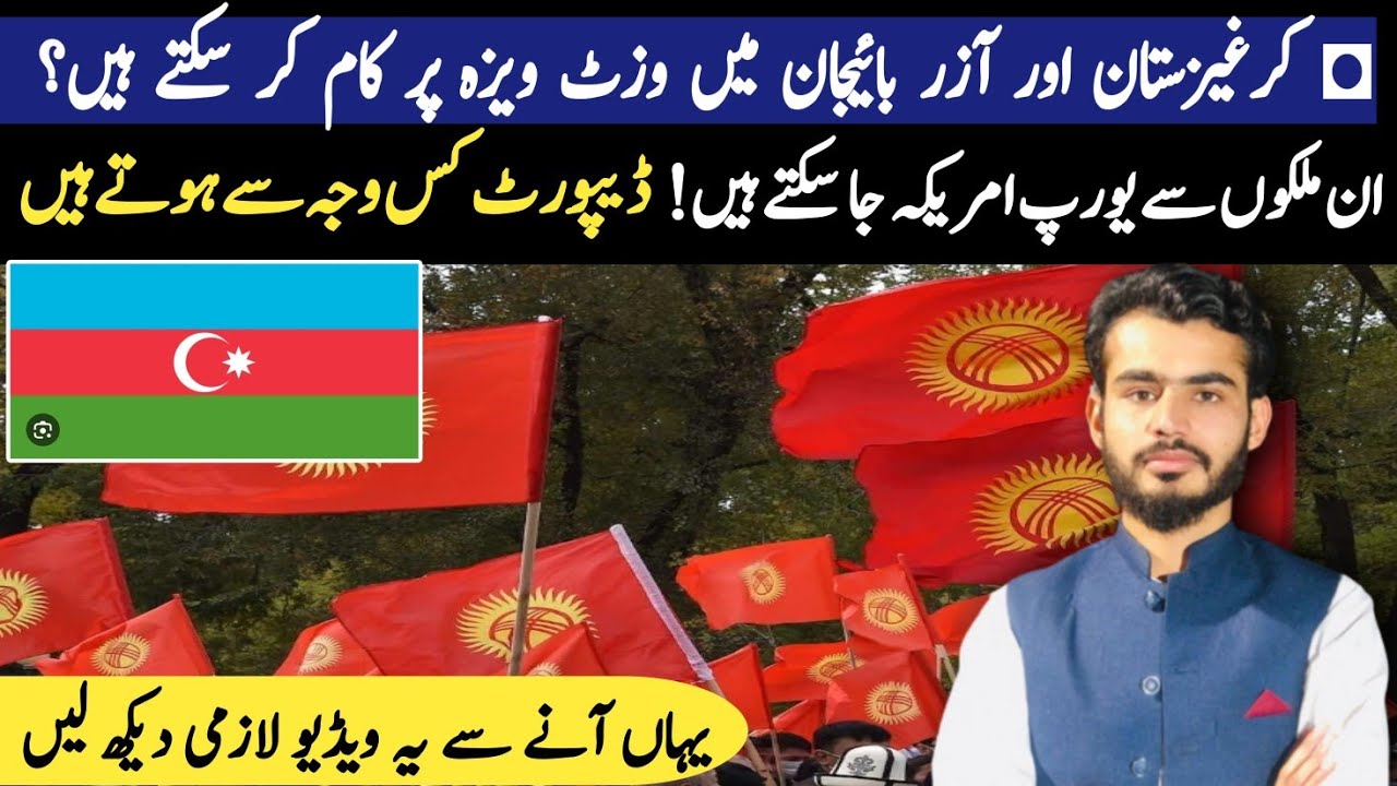 Kyrgyzstan or Aizerbijan Visa|| Europe visa|| Ghulam Mustafa Speaks