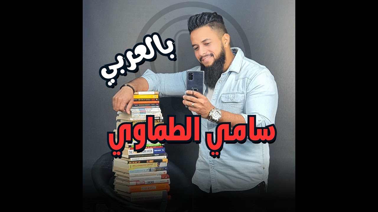 عدو الرجال الاكبر!  اعرف ايه هو وتاثيره السلبي علي حياتك وازاي تتعامل معاه