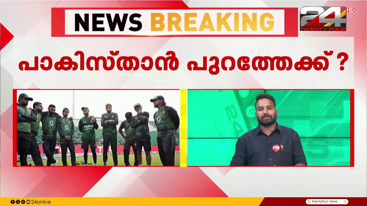 ഇന്ത്യയ്ക്കെതിരായ മത്സരം ബഹിഷ്കരിച്ച നടപടി; പാകിസ്താനെതിരെ കടുത്ത നടപടിക്ക് ICC | Pakistan Cricket