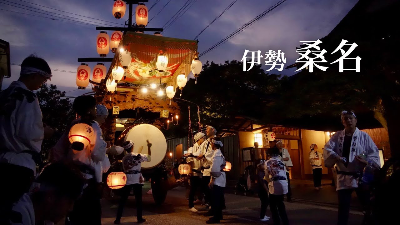 【桑名市】　桑名石取祭　本楽