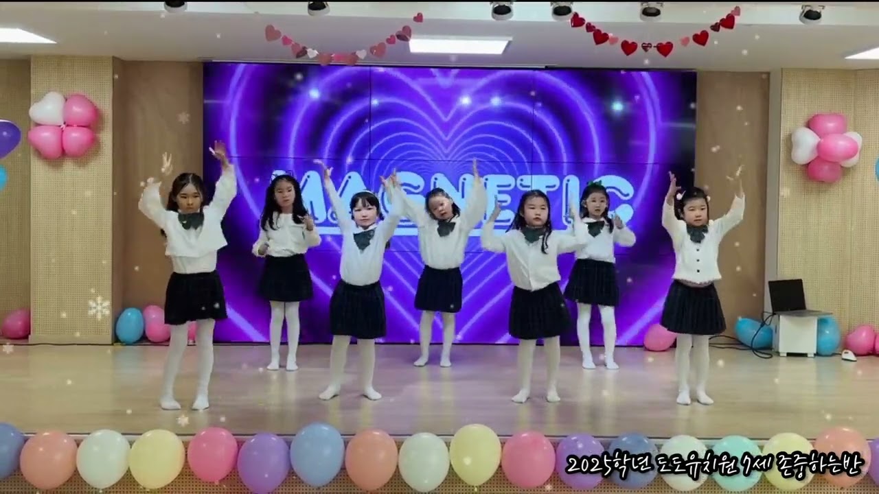 2025학년도 존중하는반 아일릿- 마그네틱