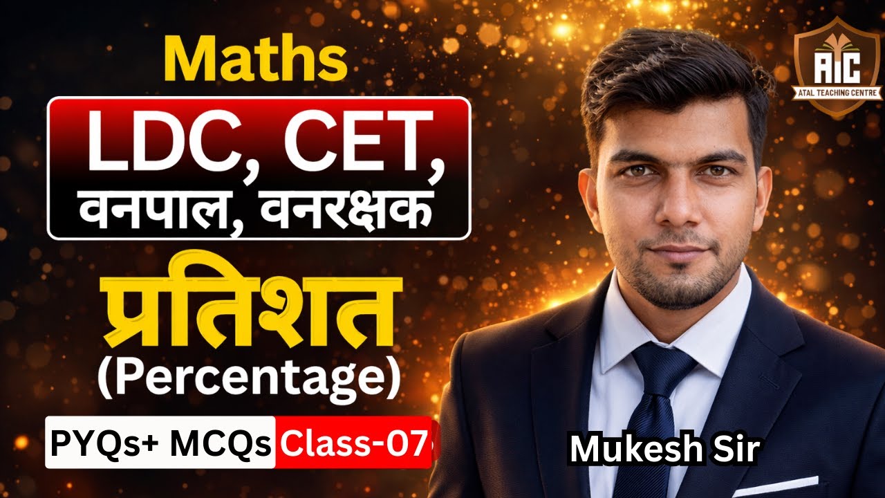 RSSB- LDC, CET- 2026 // Maths // प्रतिशत (Percentage) // Basic to Advance Level / Class- 07