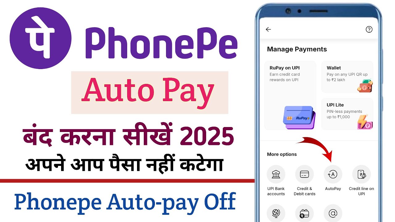Phonepe Autopay Off | Phonepe Autopay Kaise band Kare | How To Disable Autopay In Phonepe 2025 |