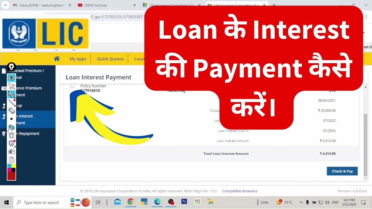 How to Pay LIC Loan Interest Online | 2024 | New Process