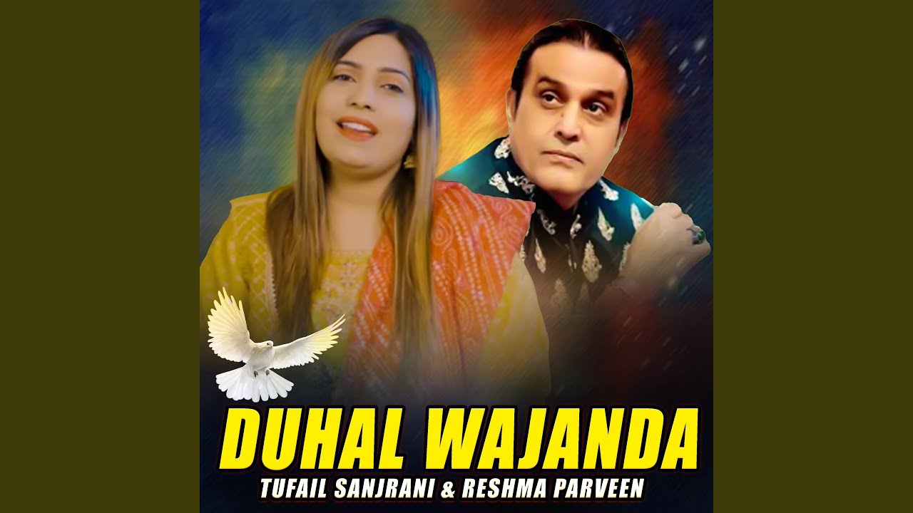 Duhal Wajanda