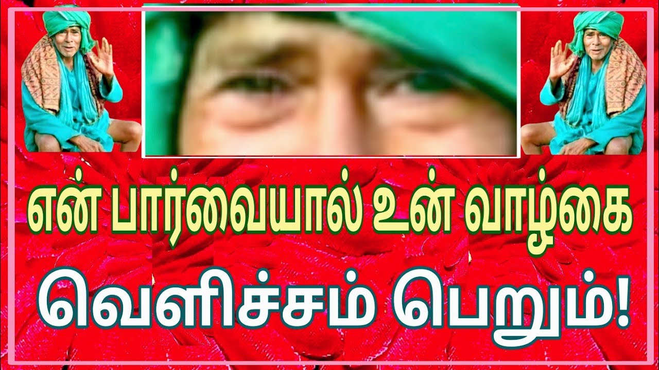KANAKKANPATTI swamy | மயில்இறகு மெத்தை | kanakkampatti siddhar history part-5
