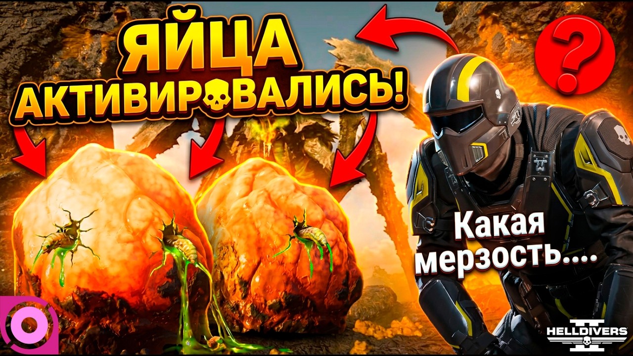 НОВЫЙ ГЛАВНЫЙ ПРИКАЗ! - Helldivers 2: Новости с Фронта