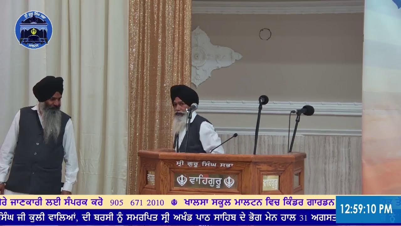 ੩੧ ਸਾਵਣ । ਸੰਮਤ ੫੫੬ । Aug 15 2025