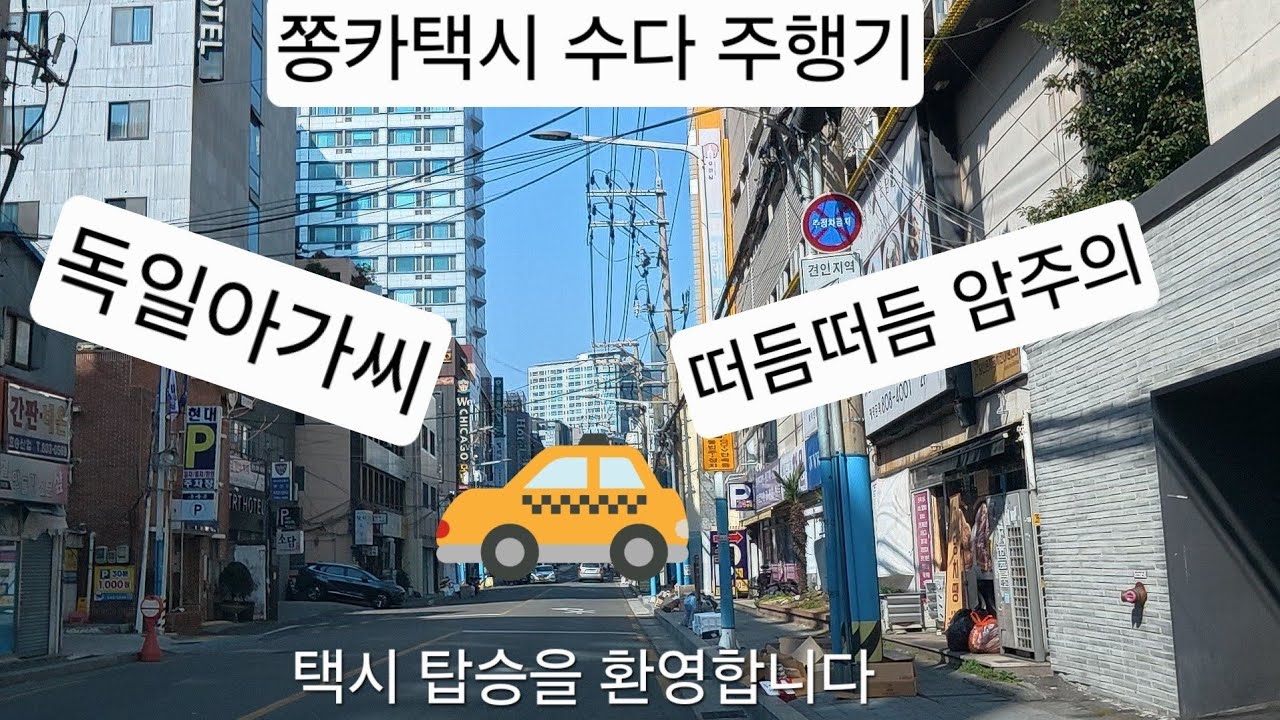 부산은 나의 사랑