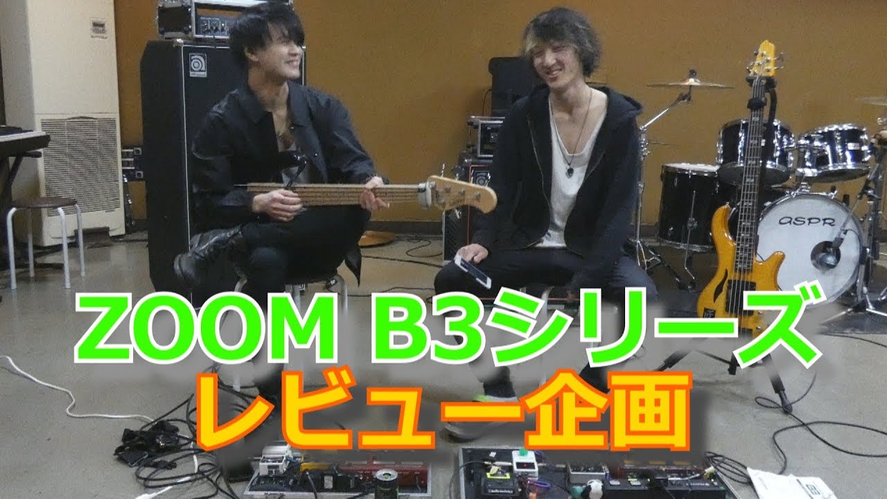 【ZOOMB3】・【B3n】をtakuminnとNACKでレビューしてみた