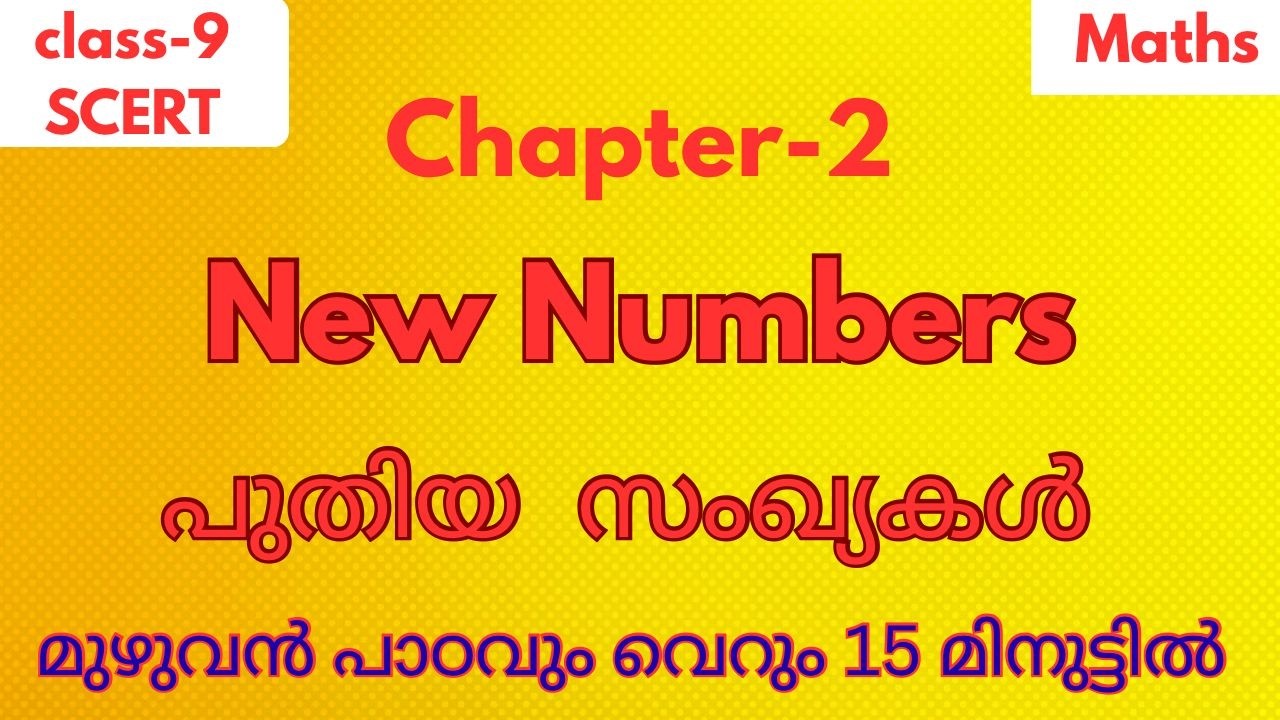 Class-9 | SCERT | New Numbers(പുതിയ സംഖ്യകൾ)