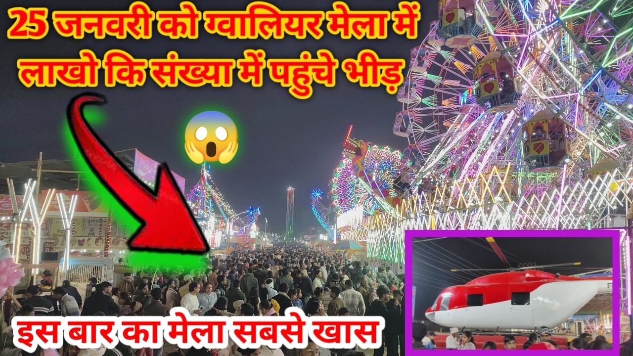 2026 viral gwalior mela 🎡#gwaliormela #gwaliormelaRTOChhot #2026gwaliormela #gravityjhulagwalior 