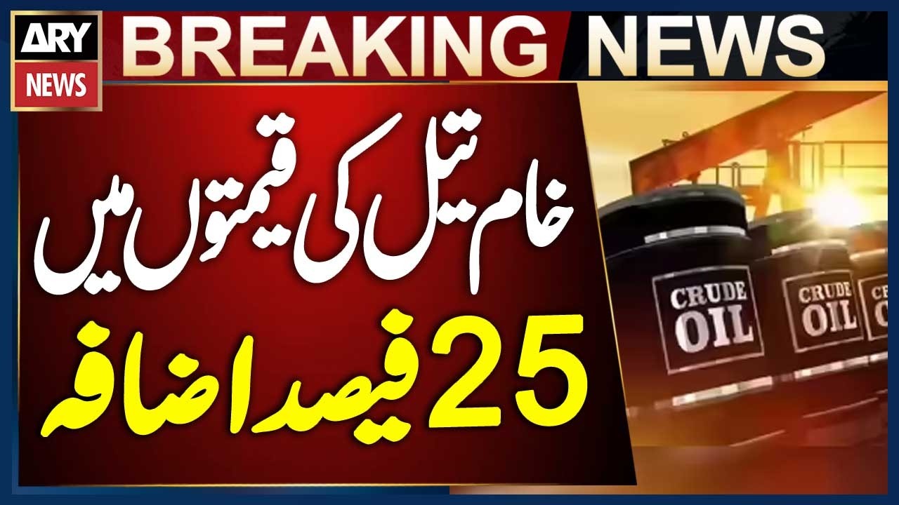 Crude Oil Prices Surge 25% in Global Markets | Breaking News