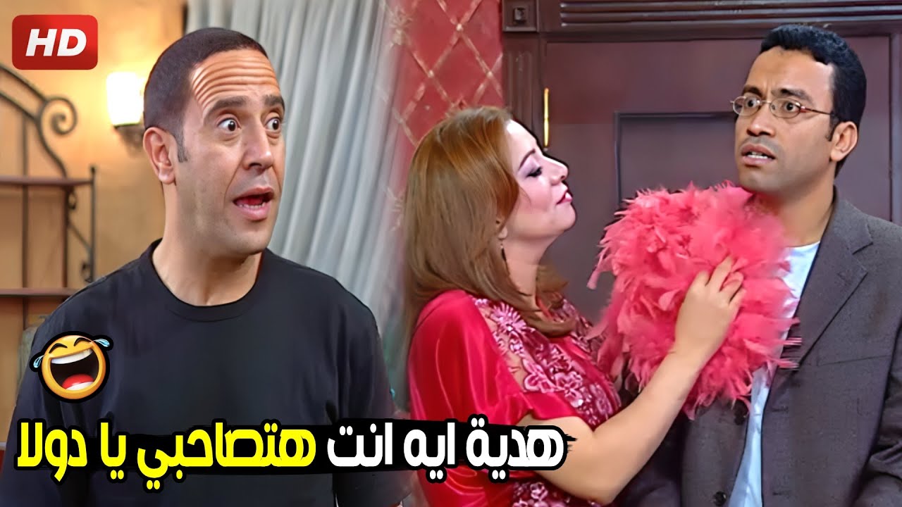 انت العشم واخدك معايا اوي يا دولا بس عادي هعتبرك ابن عمي 🤣😂| هتموت ضحك من دولا و رمزي