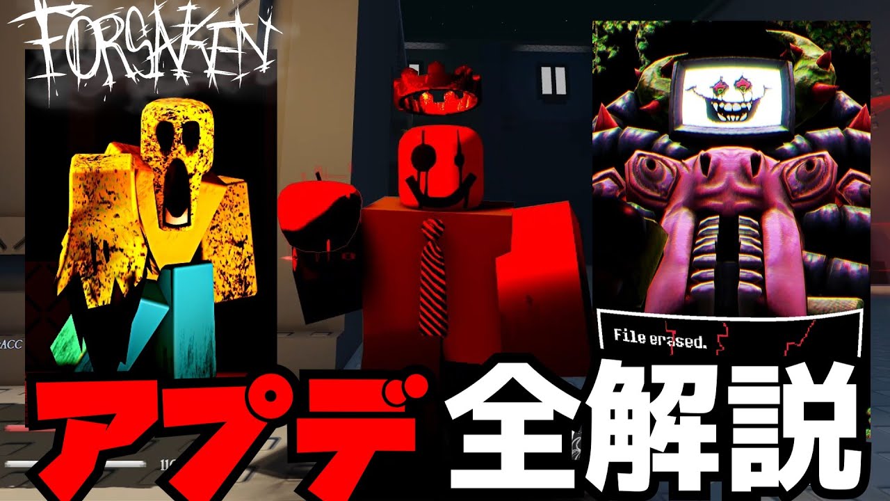 【アプデ完全解説】新LMS、新スキン、新エモートまで全部解説！！【Forsaken】【ロブロックス/Roblox】