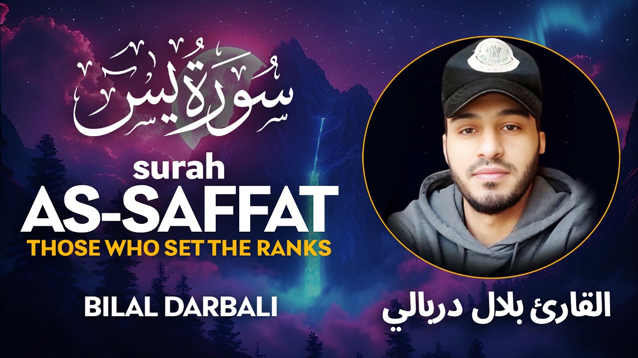 Surah As Saffat (سورة الصافات) - القارئ بلال دربالي  | Bilal Darbali (4K)