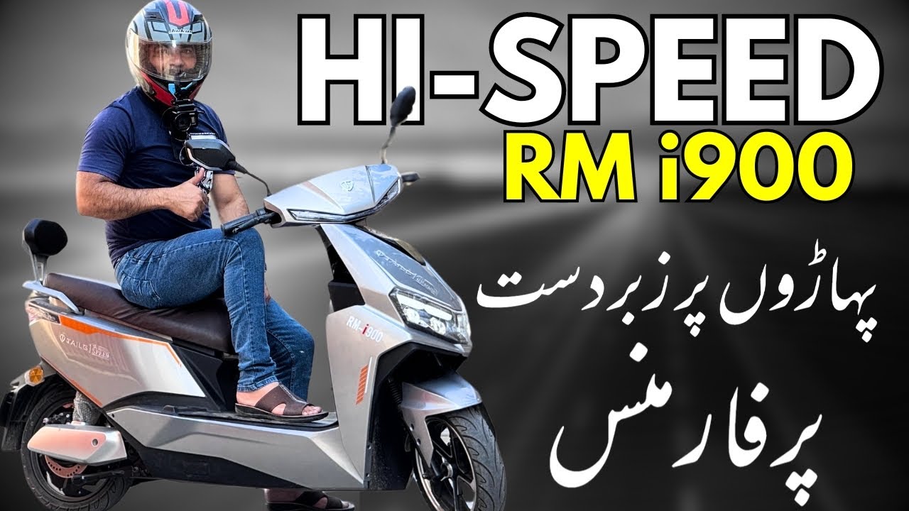 HI-SPEED TAIL-G  RM I900 TEST RIDE WALA REVIEW | پہاڑوں پر پرفارمنس کیسی ہے اس الیکٹرک بائیک کی؟