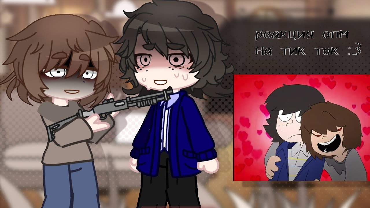 ○o。. реакция опм на тик ток ☆ミ.  ○o。.one weath mark reaction to tik tok ☆ミ.