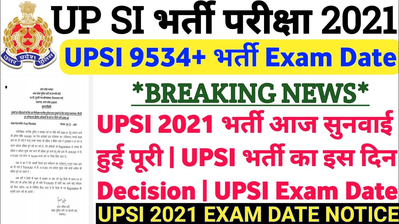 UP SI EXAM DATE 2021 | UPSI SAFE SCORE EXAMPUR | UPSI Exam | UPSI Exam Date