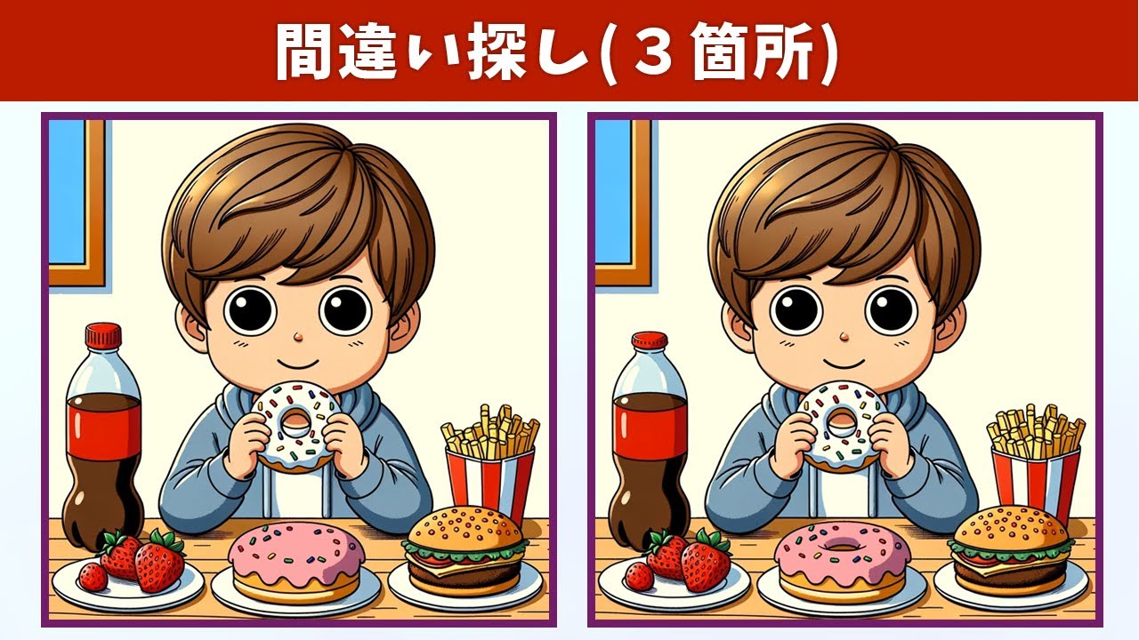 Найдите 3 отличия | Иллюстрация Версия #1546