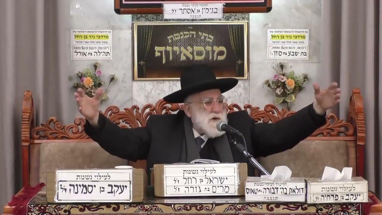 הרב יוסף אלנקרי   פרשת השבוע   מוסאיוף 1