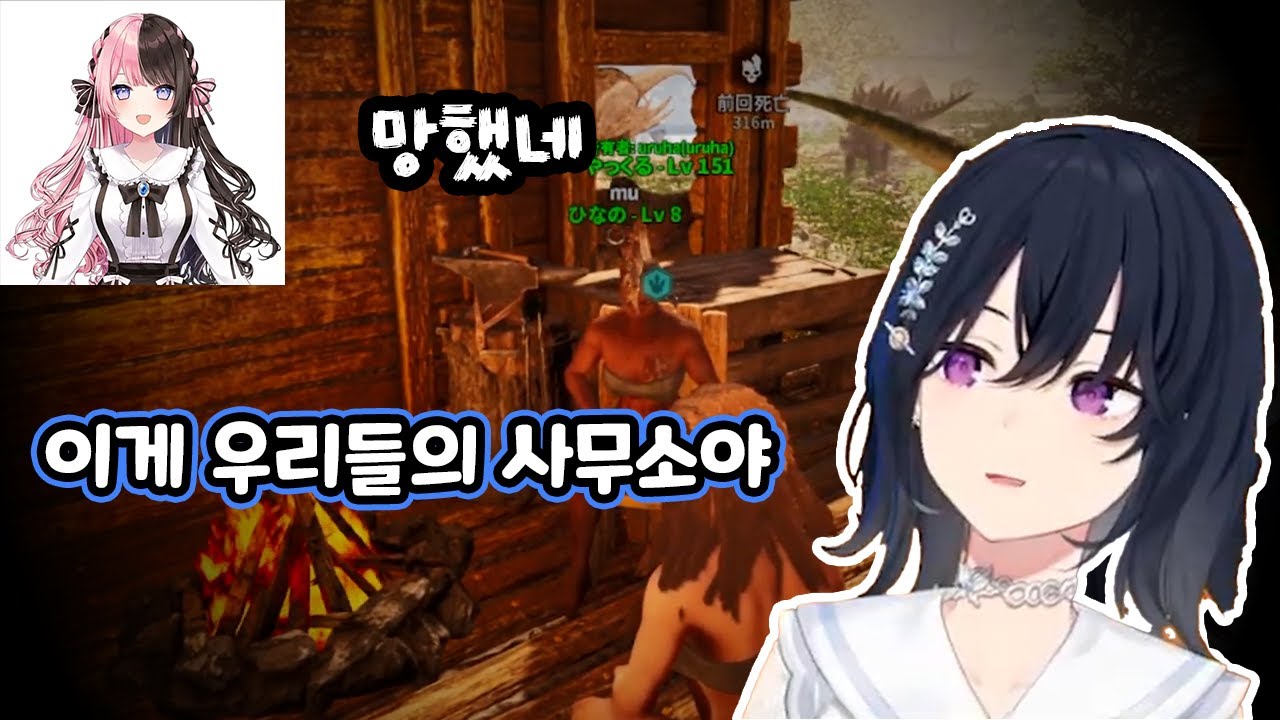 [ 브이스포 ] 퐁코츠 우루하의 사무소 소개 / 이치노세 우루하