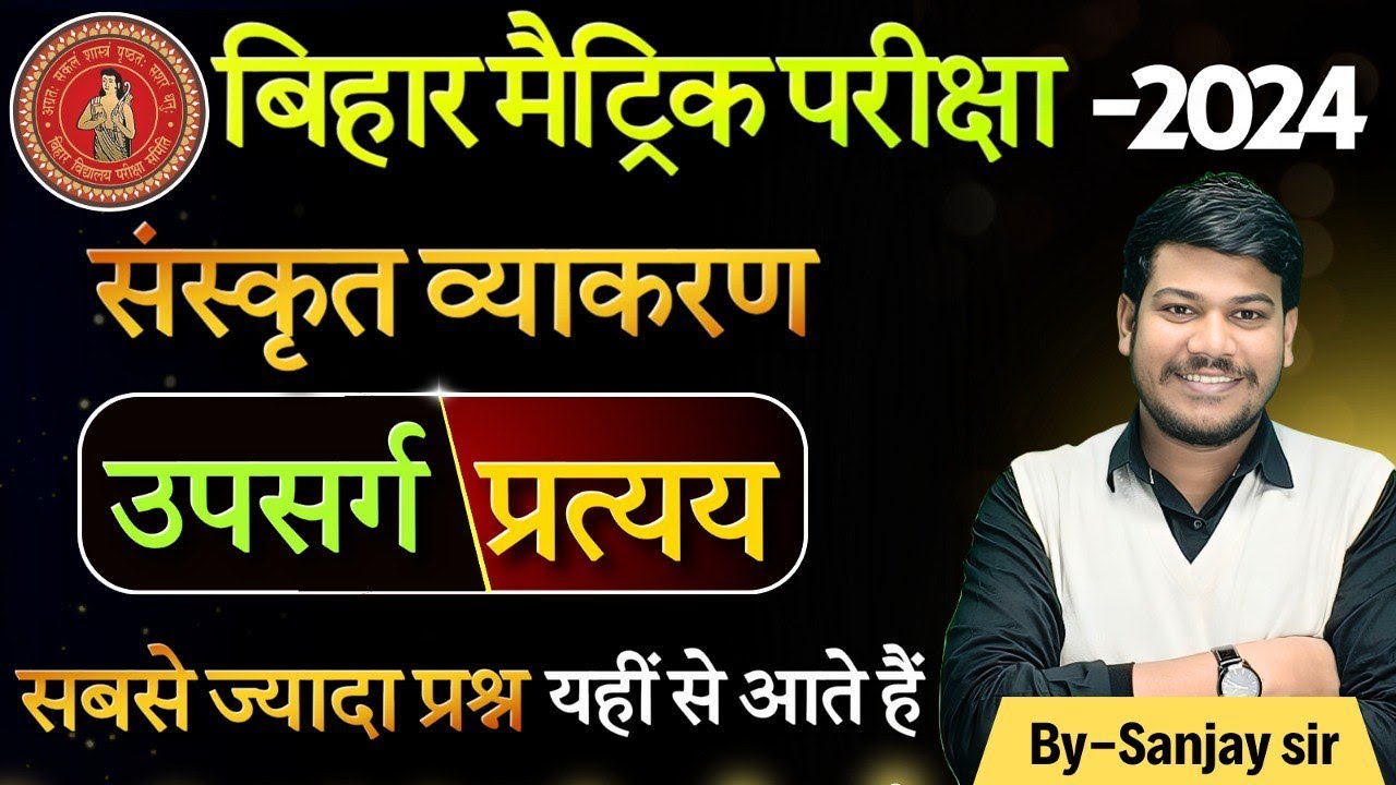 Sanskrit upsarg class 10th|| Sanskrit pratyay class 10|| Bihar board class 10th Sanskrit vyakaran||