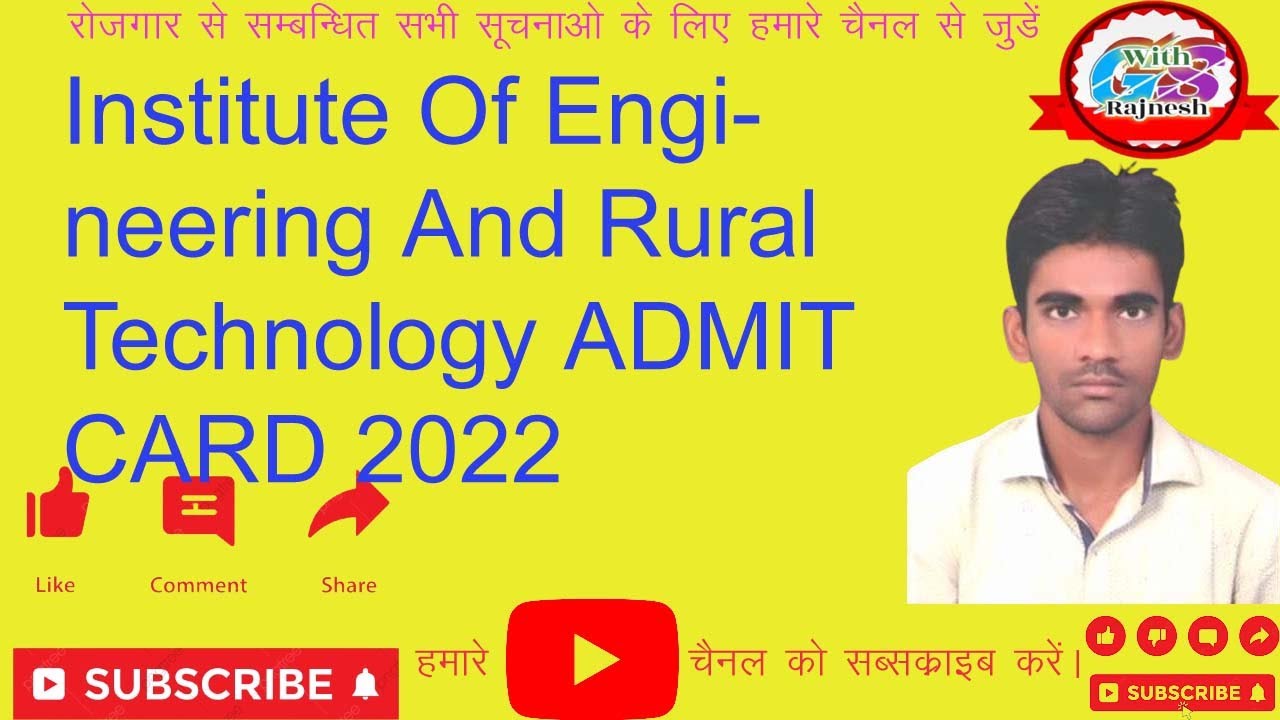 Institute Of Engineering And Rural Technology ADMIT CARD | IERT ADMIT CARD | IERT ALLAHABAD ADMIT