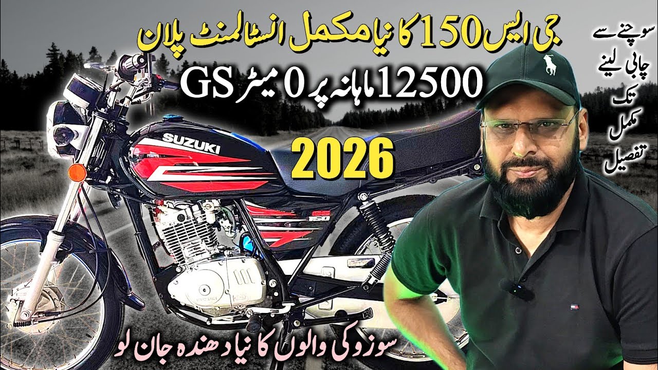 Suzuki gs 150 installment plan 2026 | suzuki installment plan | suzuki gs 150
